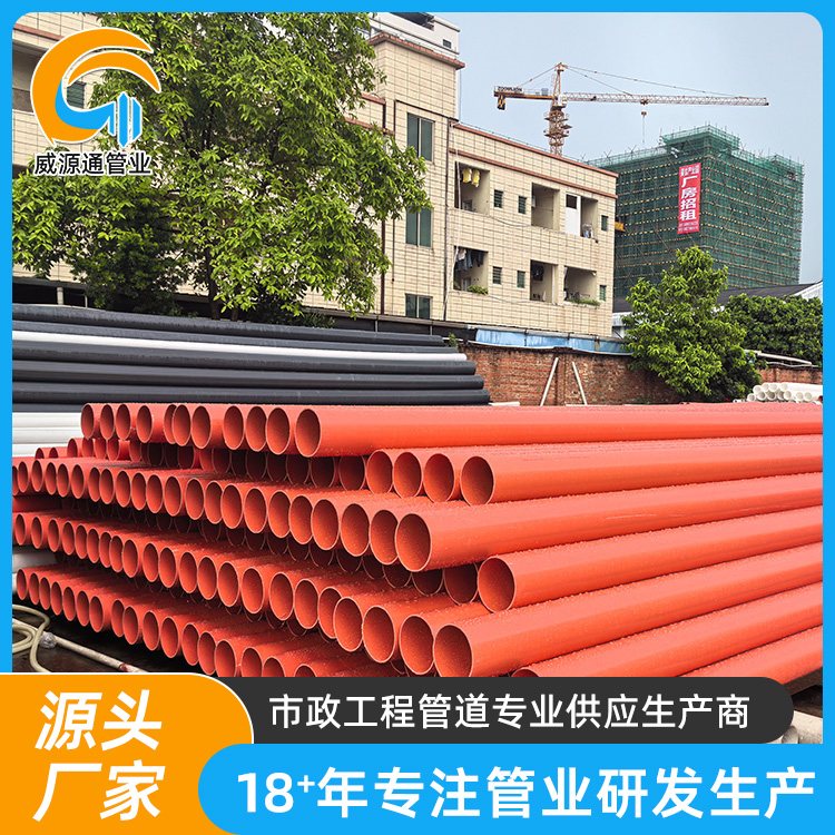 mpp电力管电缆保护管110全新料CPVC室外电缆地埋穿线管套管 威源通
