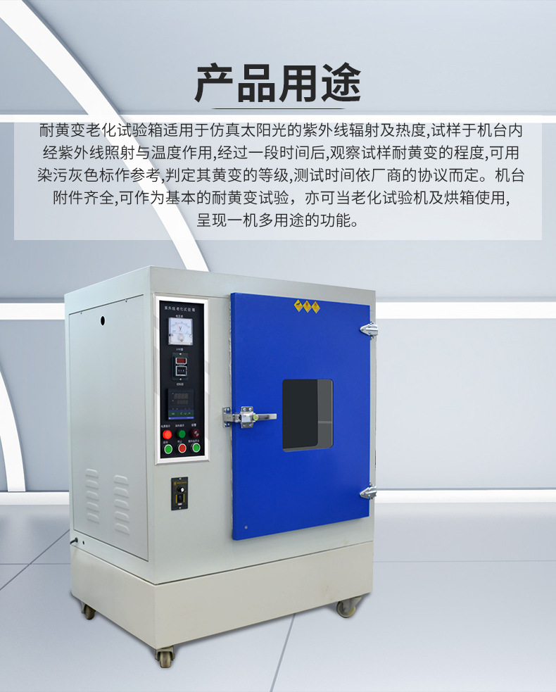 UV Yellowing Resistance Test Box Rubber Simulation Sunlight Accelerated UV Aging Resistance Accelerated Test