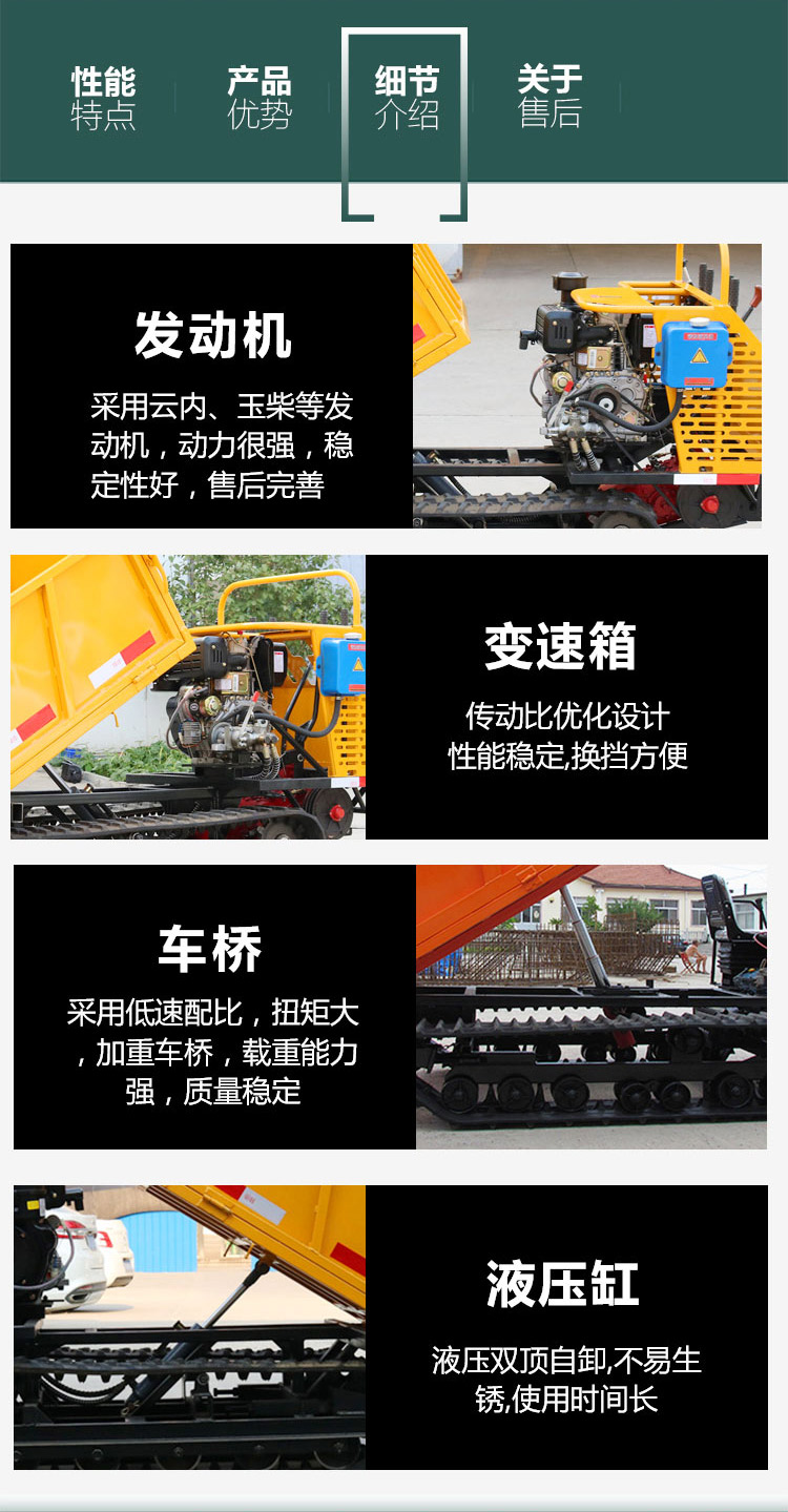 Crawler mounted climbing king transport vehicle, hand supported, all terrain tracked agricultural vehicle, hydraulic self unloading