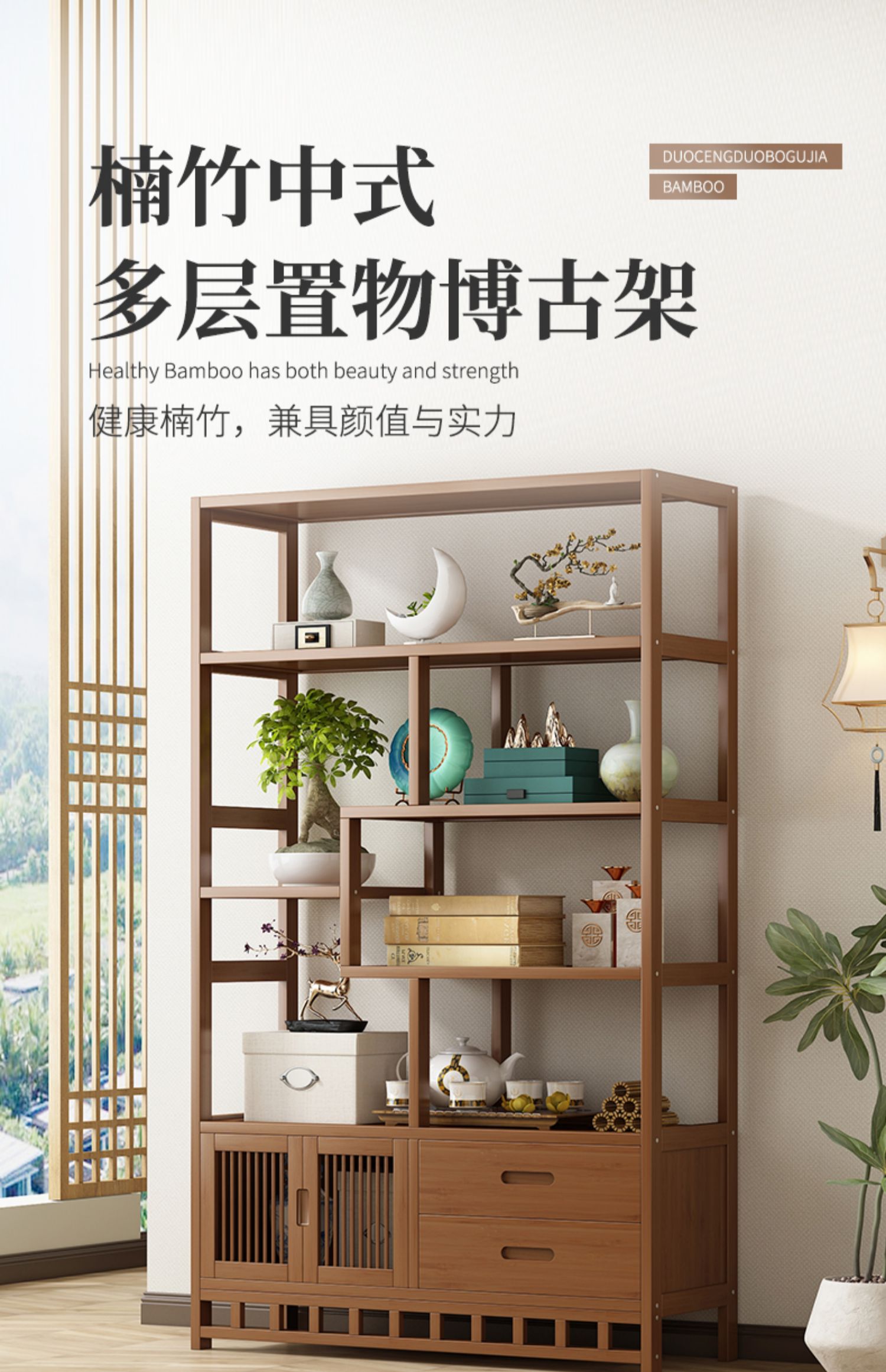 Bogu frame, solid wood, new Chinese style Duobao Ge tea book storage rack, elm partition decoration, office tea room display cabinet