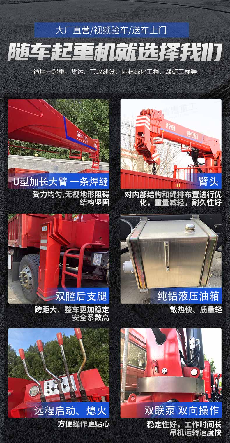 Luying Heavy Industry Dongfeng Chassis 6.3 Ton Truck mounted Crane Integrated Transport Vehicle National VI Emission