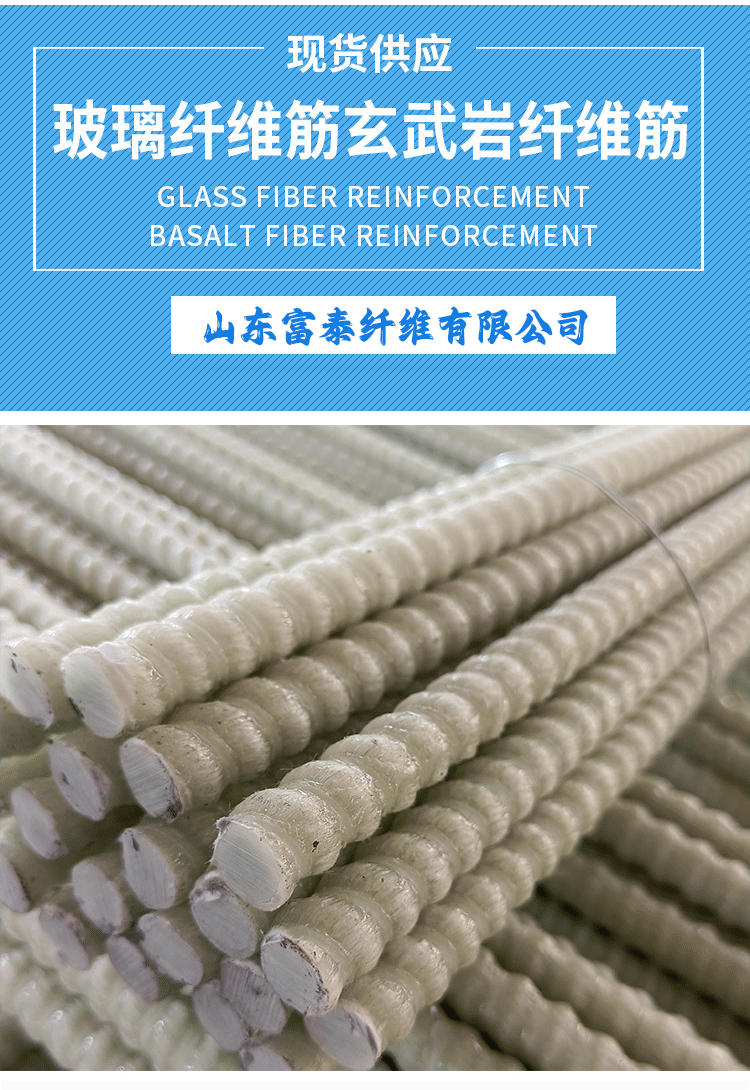 High tensile strength of reinforcing bars used in subway and highway engineering by glass fiber reinforced concrete manufacturers