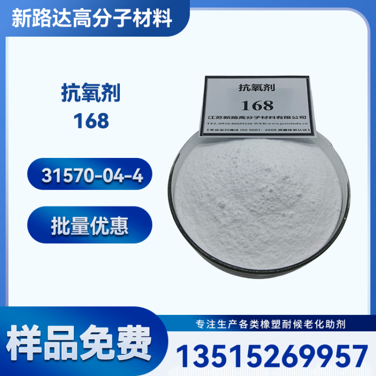 厂家抗氧剂626/26741-53-7/耐高温亚磷酸酯抗氧化剂 塑料/粉末涂料