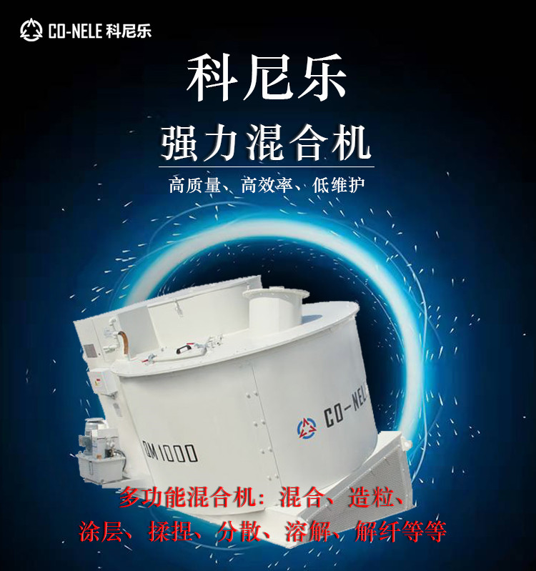 Strong mixing ball making fly ash granulator for composite fertilizer carbon black Konilor