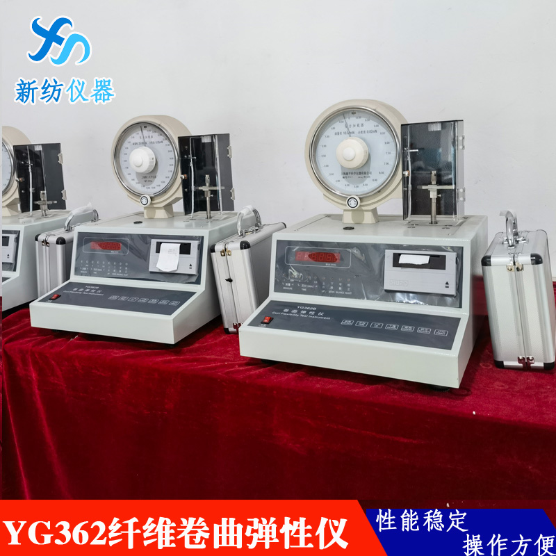 The YG362 fiber curl elasticity tester has an accuracy of 0.01mN for measuring the number of curls and other indicators of hollow fibers