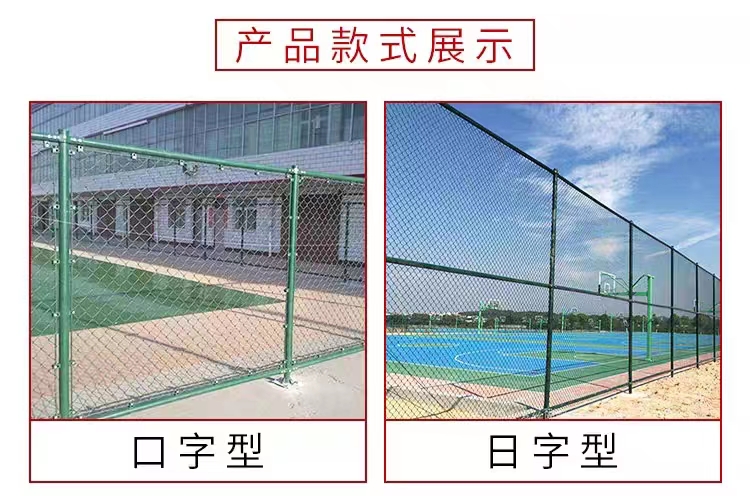 Sports field fence assembly type Japanese shaped frame guardrail, black green wrapped plastic diamond shaped hook mesh