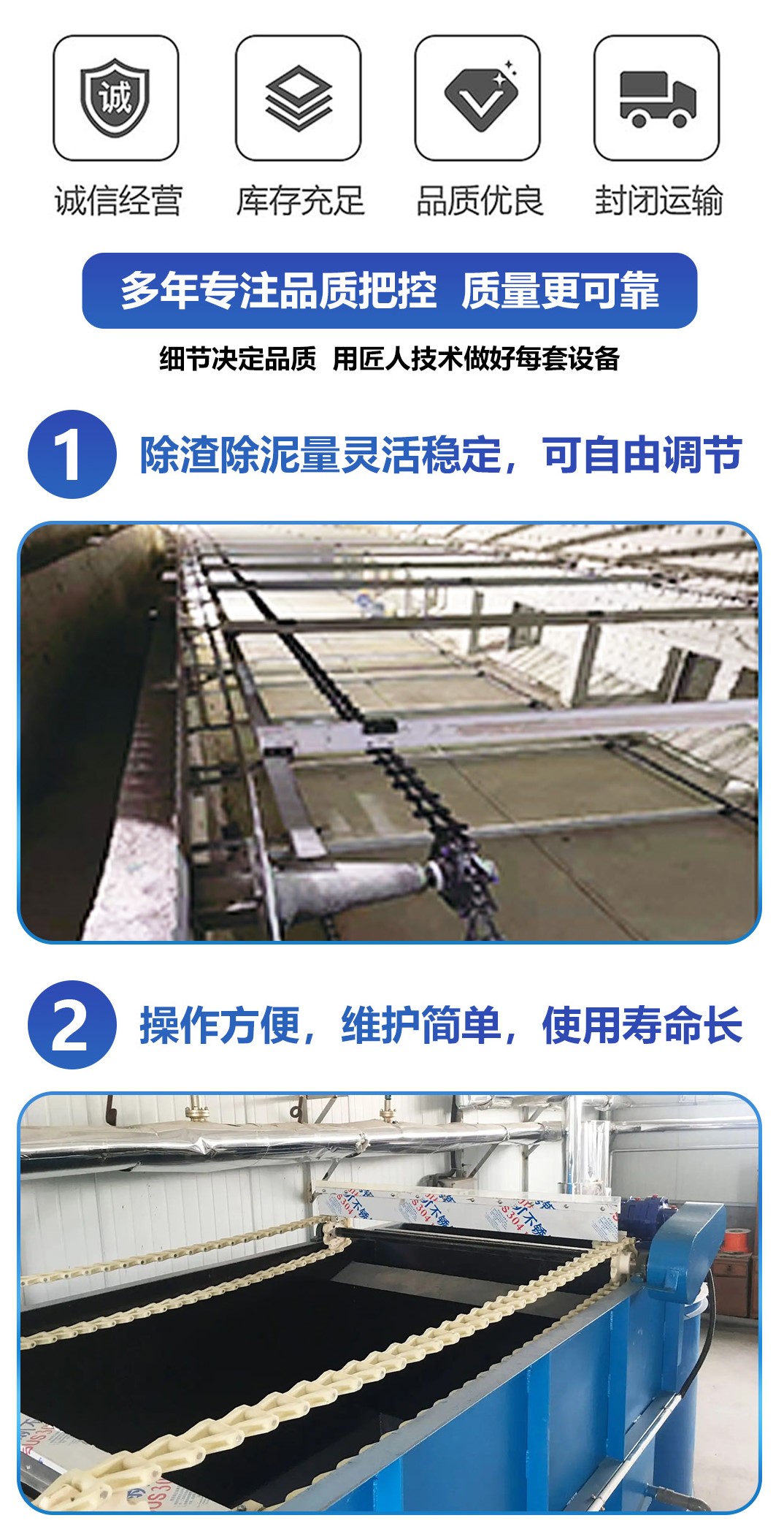 Food factory sewage oil separator, oil scraper, slag scraper, non-metallic chain skimmer