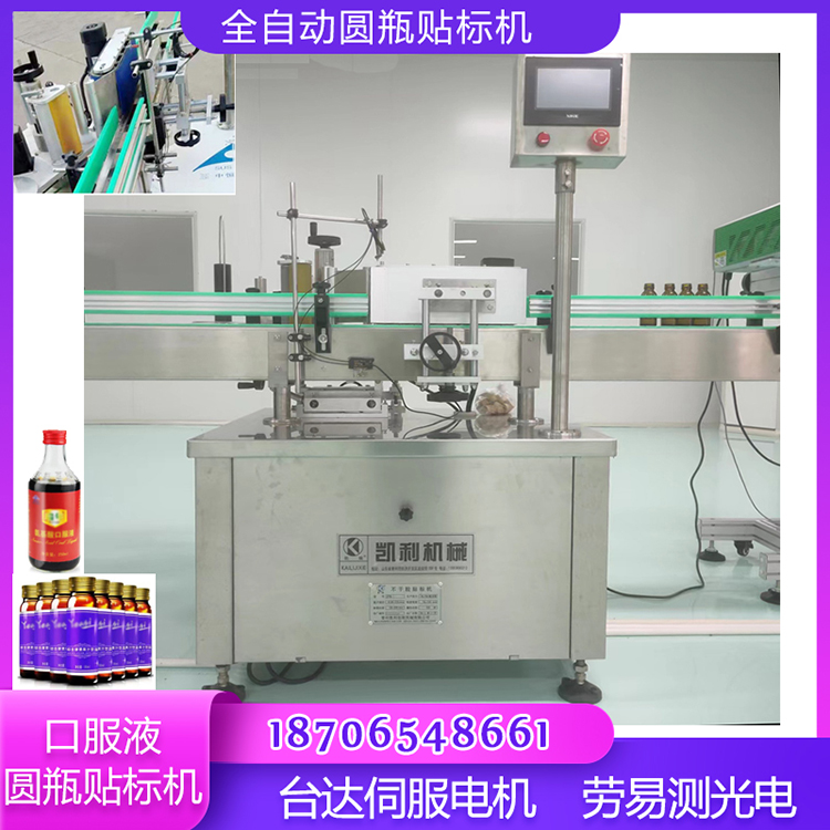 Fully automatic circular bottle single and double sided labeling machine (push bottle type) sticker