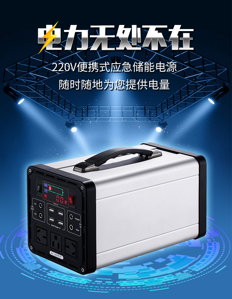 220V 500W household power outage emergency power supply multifunctional outdoor backup power supply