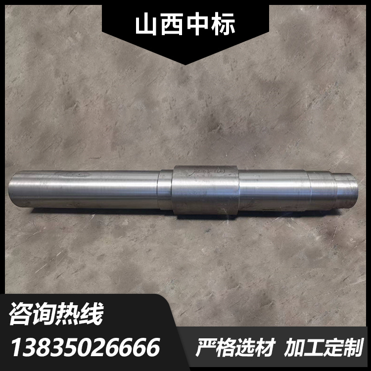Winning the bid for wind turbine spindle processing forgings, stainless steel bars, and forging can be customized according to the drawing model