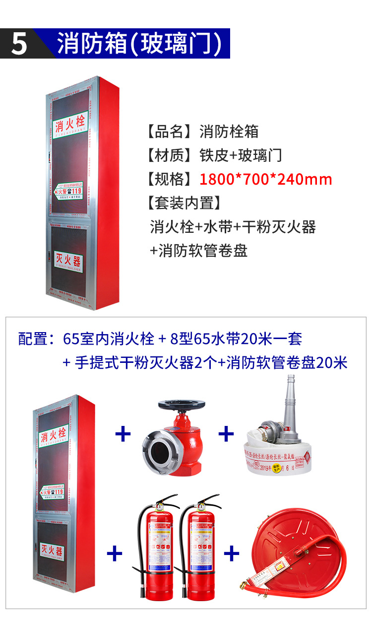 Fire box, fire hydrant box, fire hydrant box, stainless steel indoor and outdoor fire equipment cabinet, multiple specifications