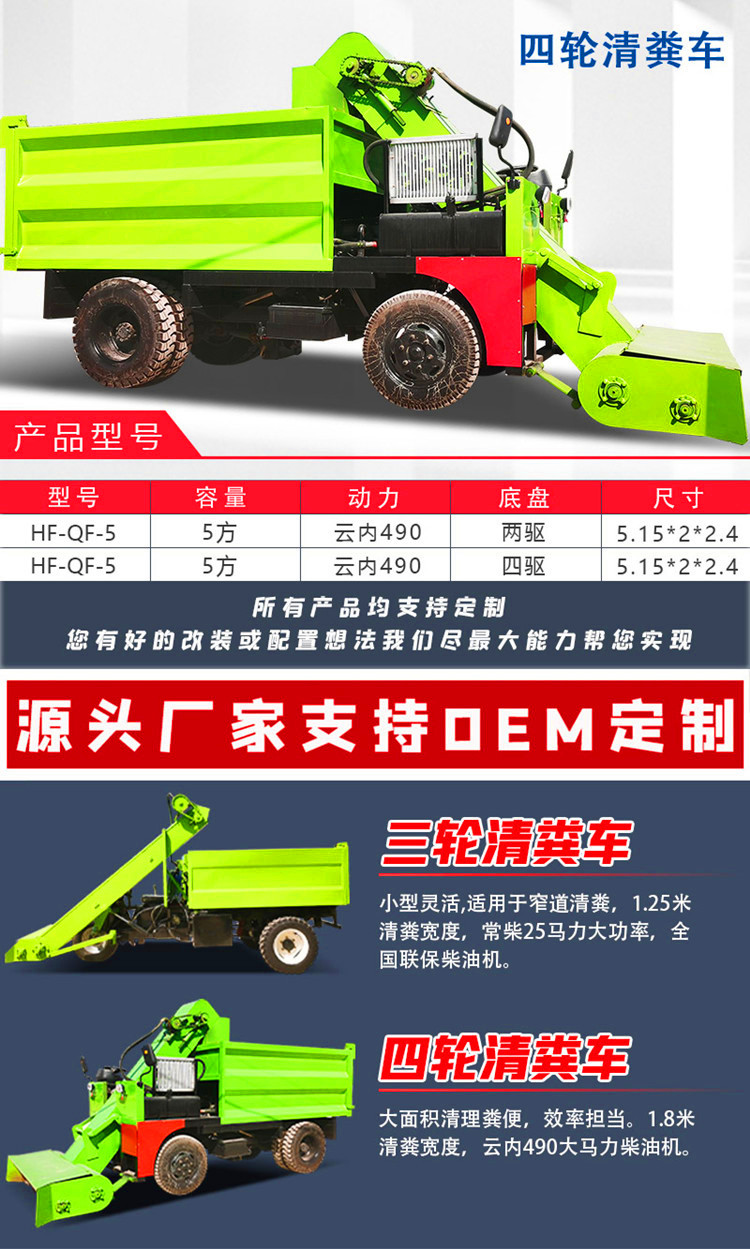 Cattle and sheep pen scraper transport muck collector Rear-wheel drive diesel collector self-propelled muck scraper