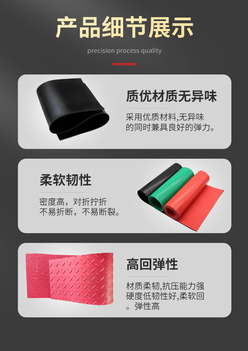 Xinwanjia sealing material can be customized with a complete range of natural rubber plates, specifications, and mold prevention customization