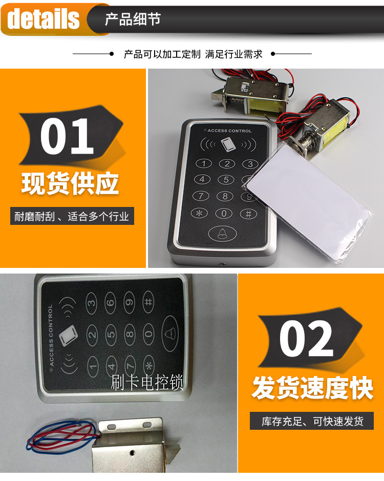 Electronic access control system card swiping glass door password lock electromagnetic lock magnetic lock access control set wholesale