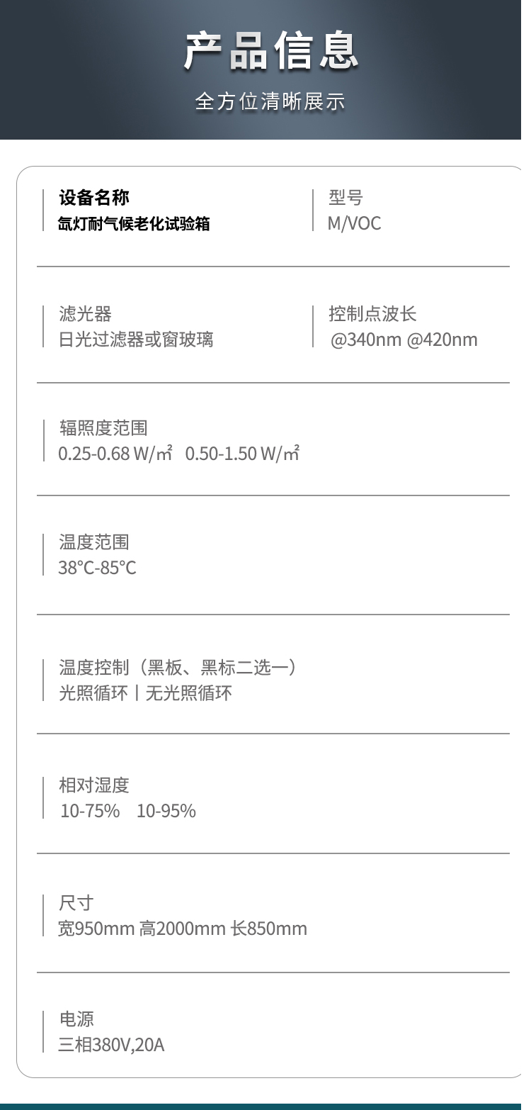 Muni UV aging chamber Xenon lamp aging test chamber Xenon arc lamp testing machine