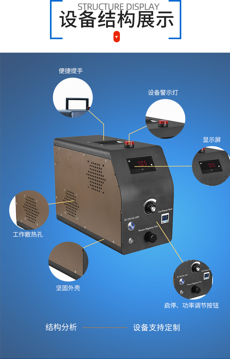 Microwave plasma cleaning machine TO surface cleaning before coating Spray type AP plasma cleaning machine customization