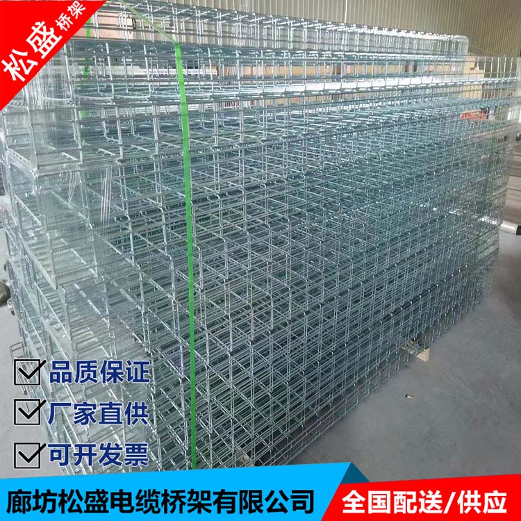 Songsheng, a strong manufacturer of cable trays, produces galvanized cable trays according to the national standard quality as needed