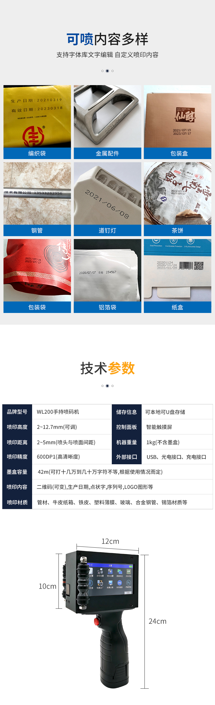 Outer box packaging box Food packaging Portable inkjet printer Small inkjet date printer Weixiang
