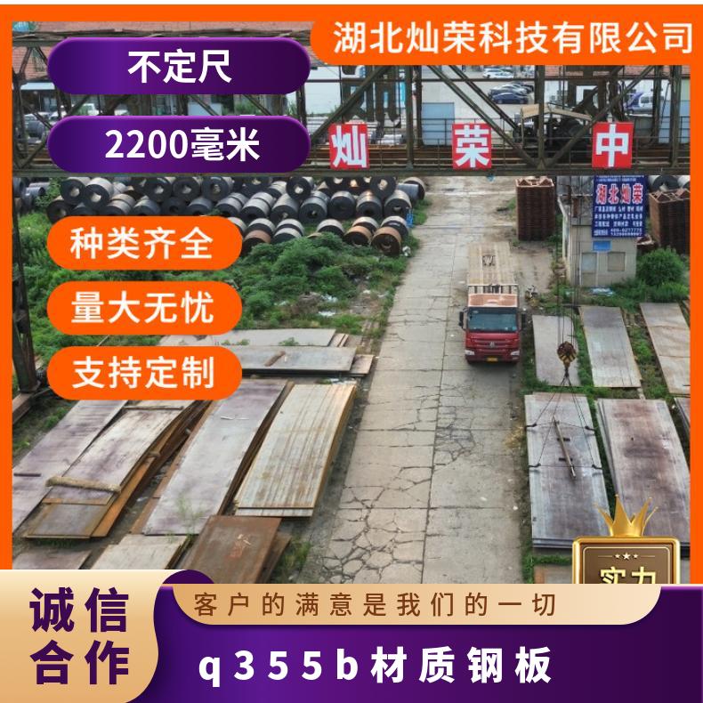武钢Z25Z向板 钢板中厚板 厚度 2-30 规格材质齐全 可定制加工