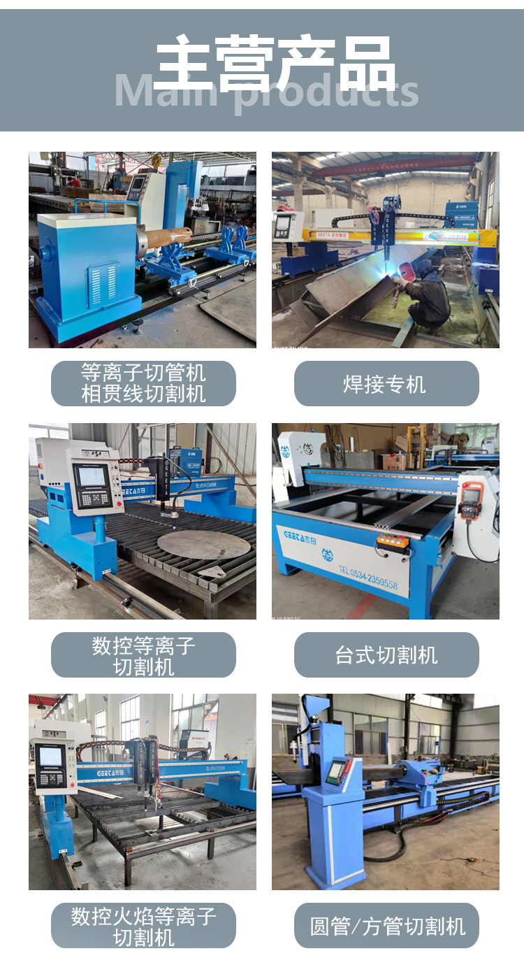 Yoshida Longmen Plasma CNC Cutting Machine Stable Operation of 24k Guide Rail for Heavy Metal Sheet Cutting