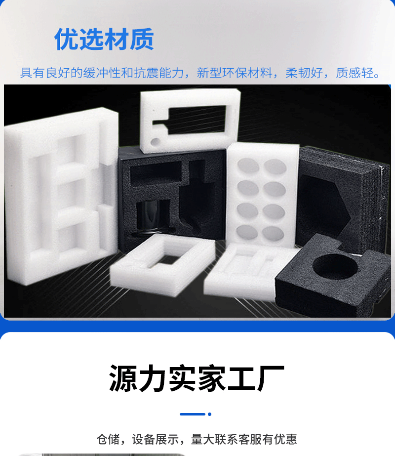 Bocheng Customized Pearl Cotton Foam Lining EPE Packaging Inner Tray Gift Box Lining