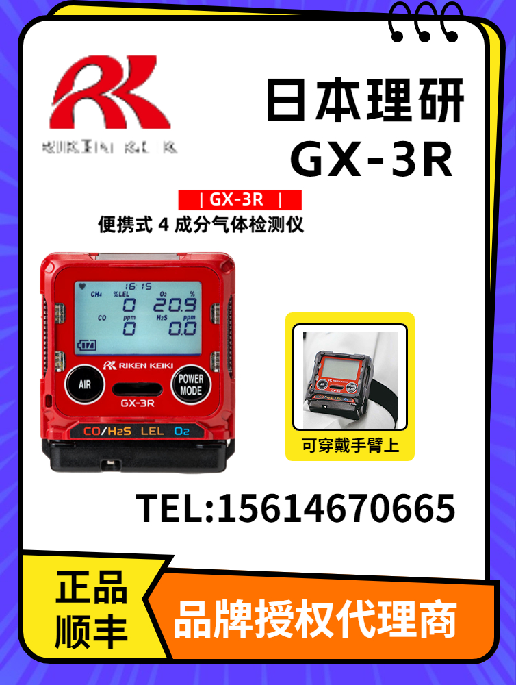 Nippon Institute GX-2009 has discontinued production of a replacement model GX-3R portable marine oxygen and explosion detector