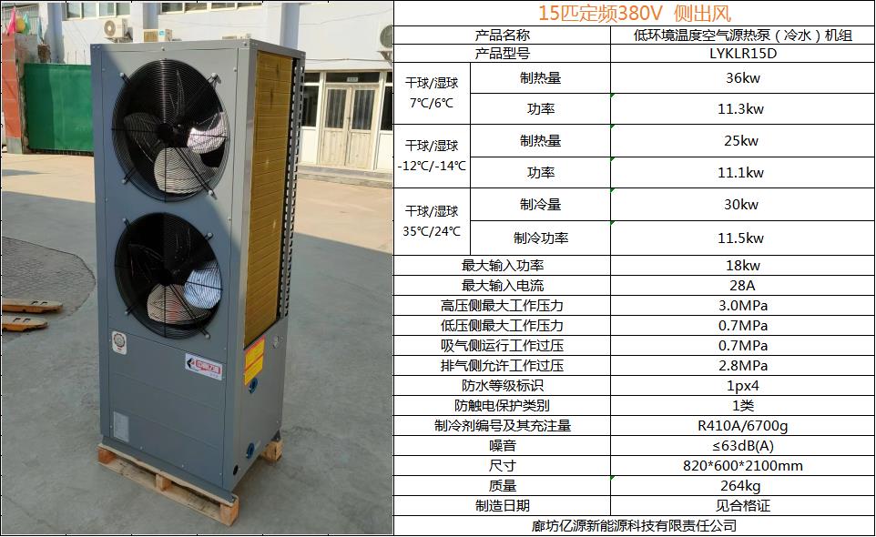 Low temperature air can be used for household low noise operation, supporting customized air source heat pump dedicated to coal to electricity conversion