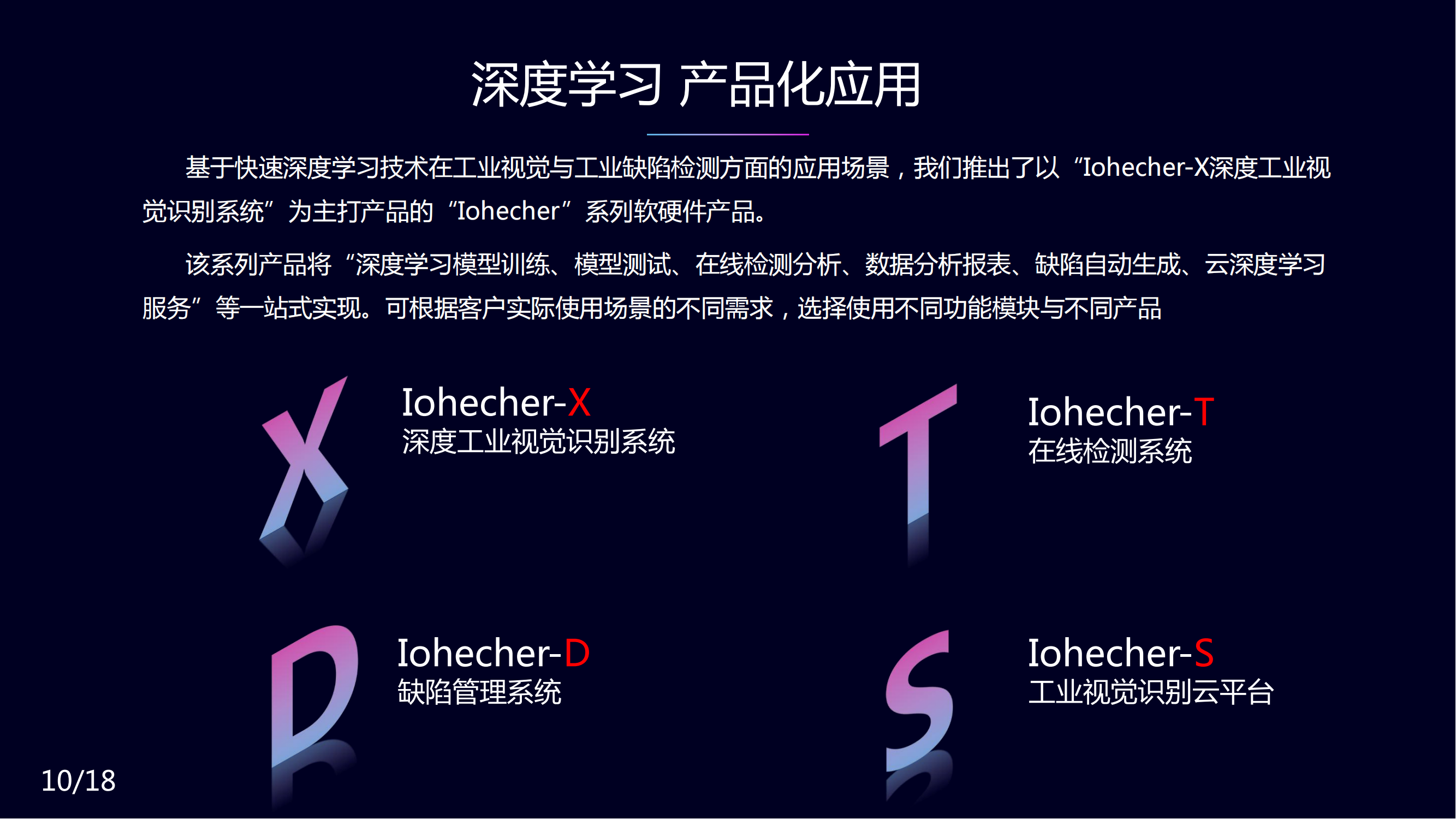 Integrated software and hardware solution for visual inspection equipment product defect scratch date character recognition