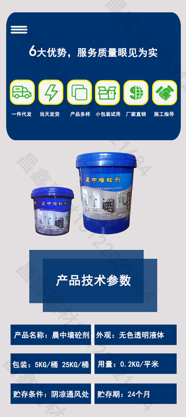 The old wall has a lot of sand and ash, which is difficult to fix. Before applying putty, the wall hardening agent is used