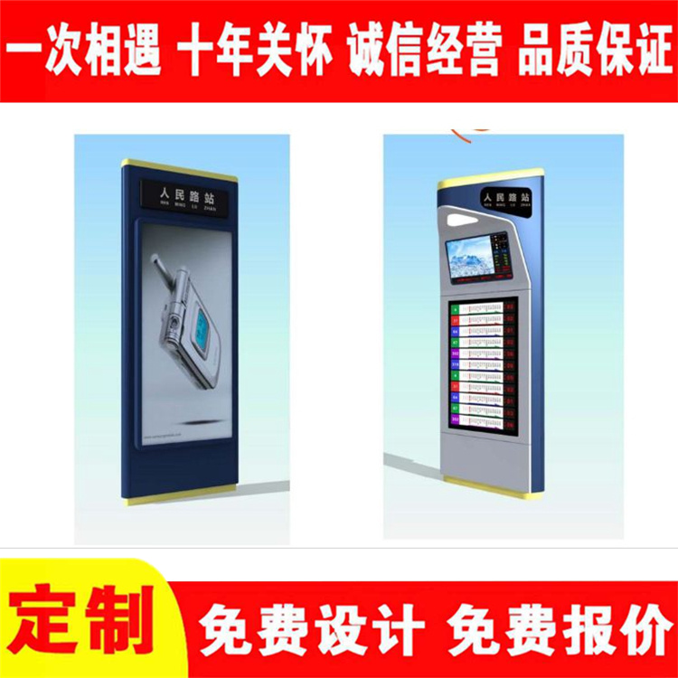 Customized sales of electronic lightboxes from source manufacturers, free design of smart station signs and line display signs for bus shelters