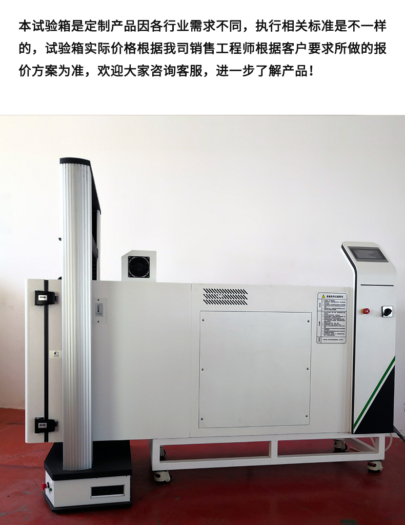 Rongjida Instrument High and Low Temperature Tensile Machine Constant Temperature Material Peeling Testing Equipment