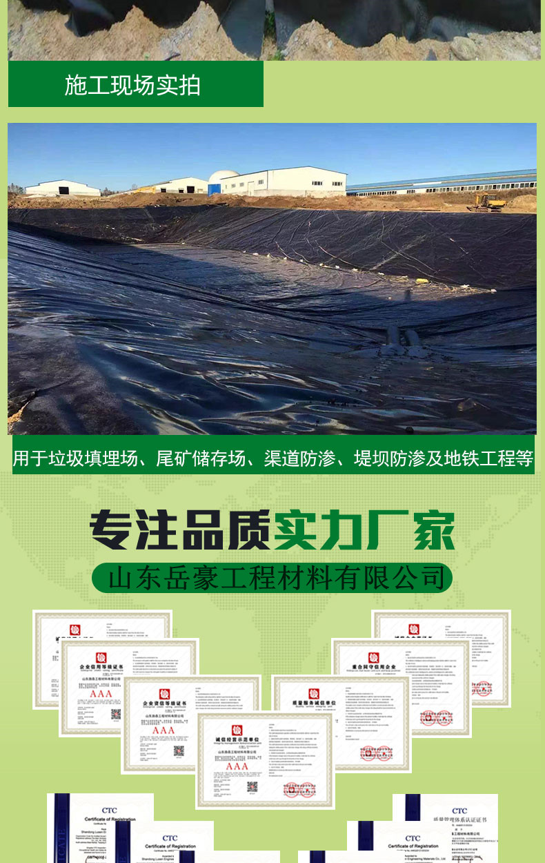 Garbage landfill anti-seepage film Petrochemical oil tank anti-seepage film HDPE geotextile film Reservoir river anti-seepage film