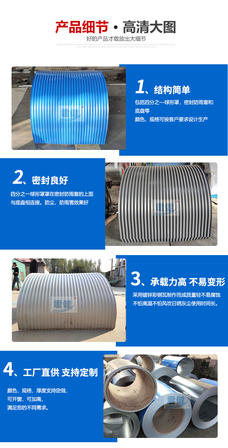 Cement plant belt conveyor rain cover conveyor track machine rain cover color steel rust proof rain cover shell