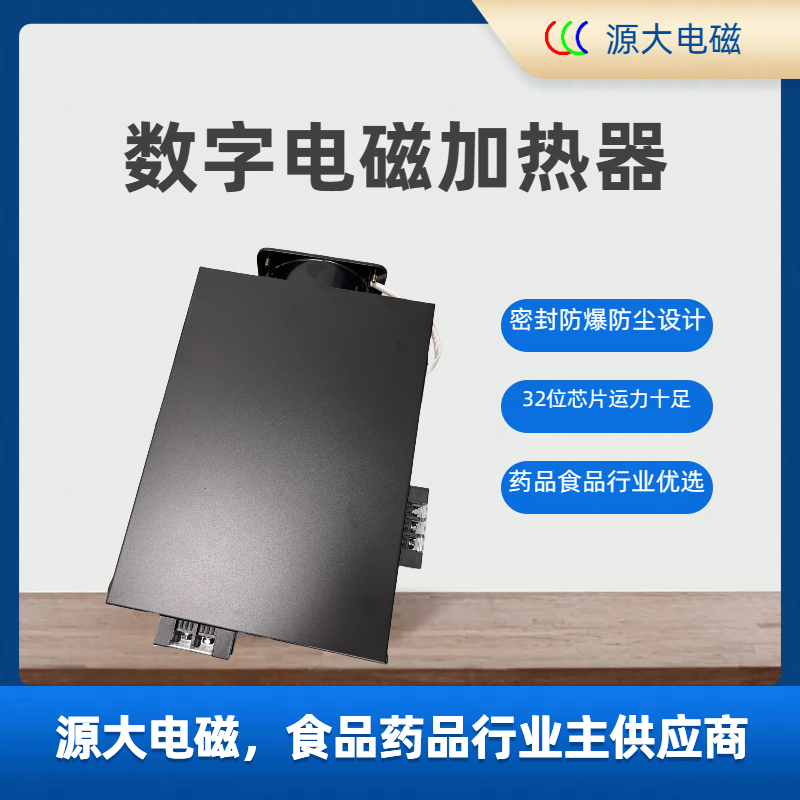 Yuanda Electromagnetic 35kw Electromagnetic Induction Heating Controller Electromagnetic Furnace Electromagnetic Cooker Main Core Electromagnetic Accessories