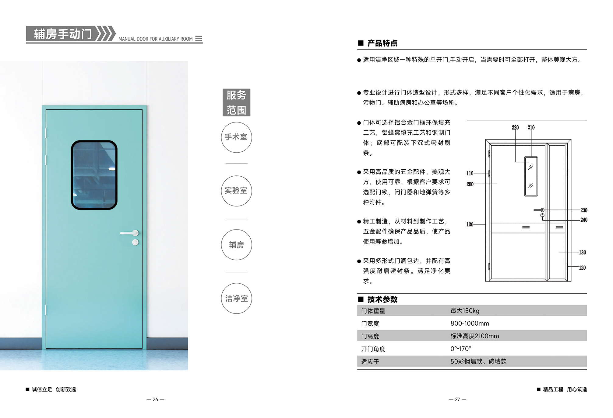 Surgical room decoration manufacturer fever clinic CTDR purification engineering medical aesthetics dental design and construction