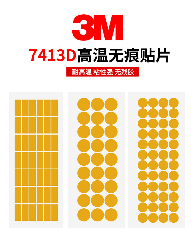 3M gold finger tape, polyimide insulation, high temperature resistance, die-cutting, irregular circuit board, spray coating, baking paint, masking tape