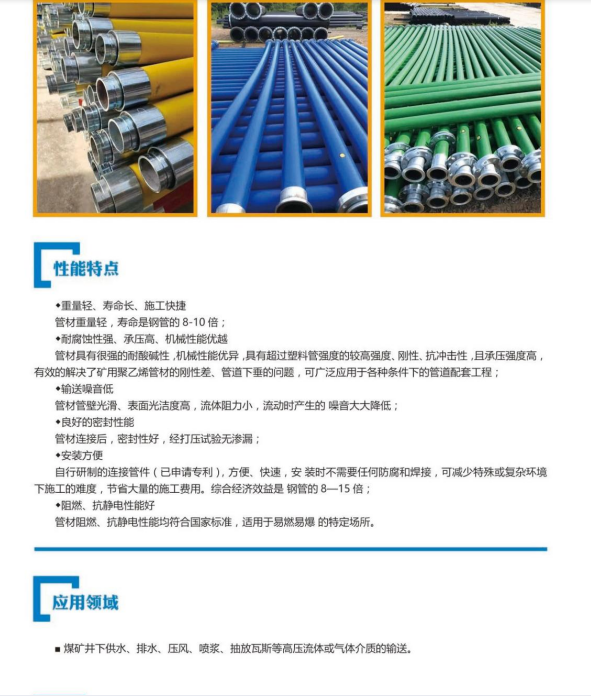 Expert SSPE/km2.5/500 Source for Coal Mine Polyethylene Sealing Pipe Grouting Gas Extraction Pipeline