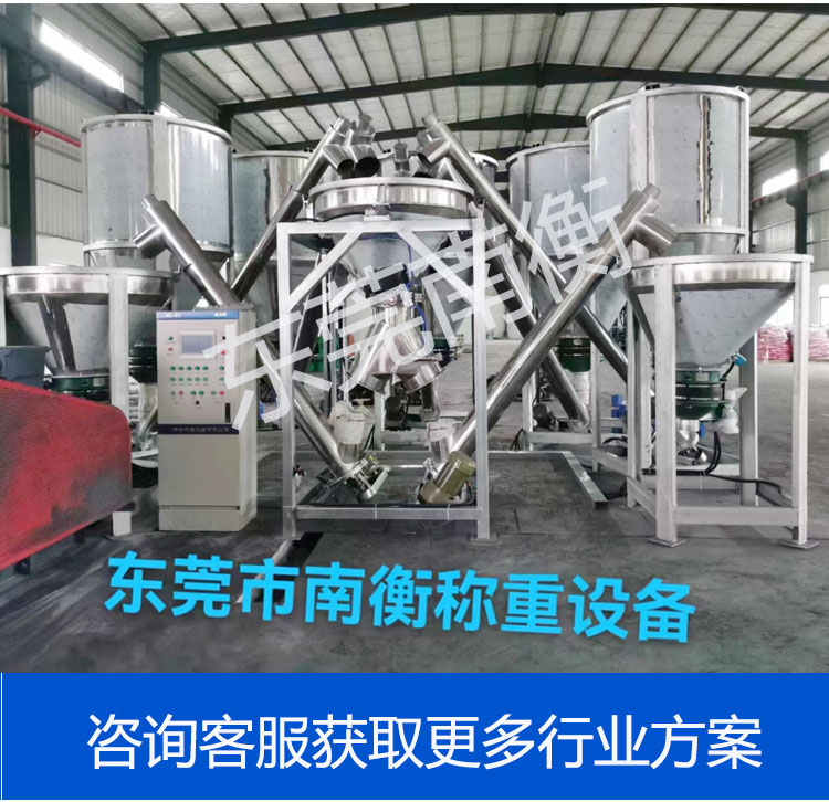 The fully automatic batching and weighing control system does not require manual quantitative accuracy. Nanheng has been focusing on it for 21 years