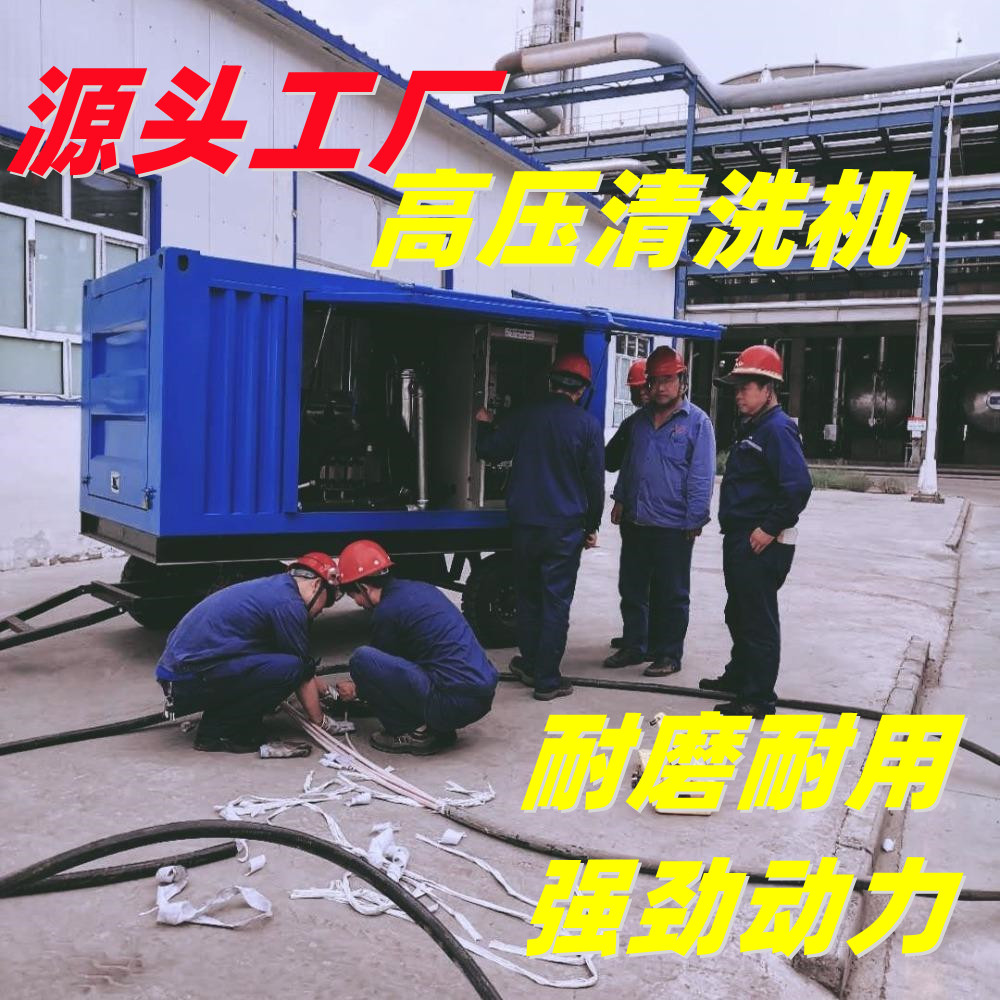 Oil pollution industry high-pressure cleaning machine Iron plate rust and scale removal cleaning machine New process High pressure water jet cleaning machine