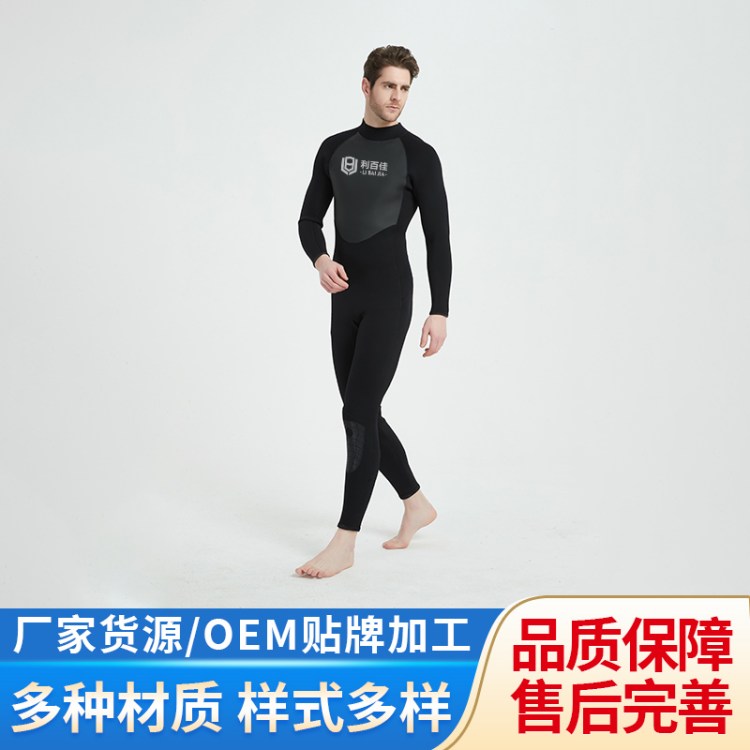 专业5MM深潜潜水服 适配冷水域潜水 水下作业防护装备