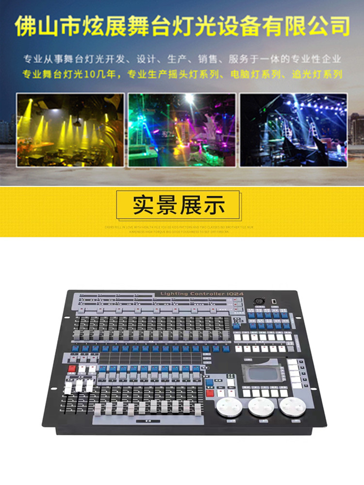 Xuanzhan Xinyou Customized Built-in Program 1024 Control Console Bar Dimmer Editing Beam Light Controller