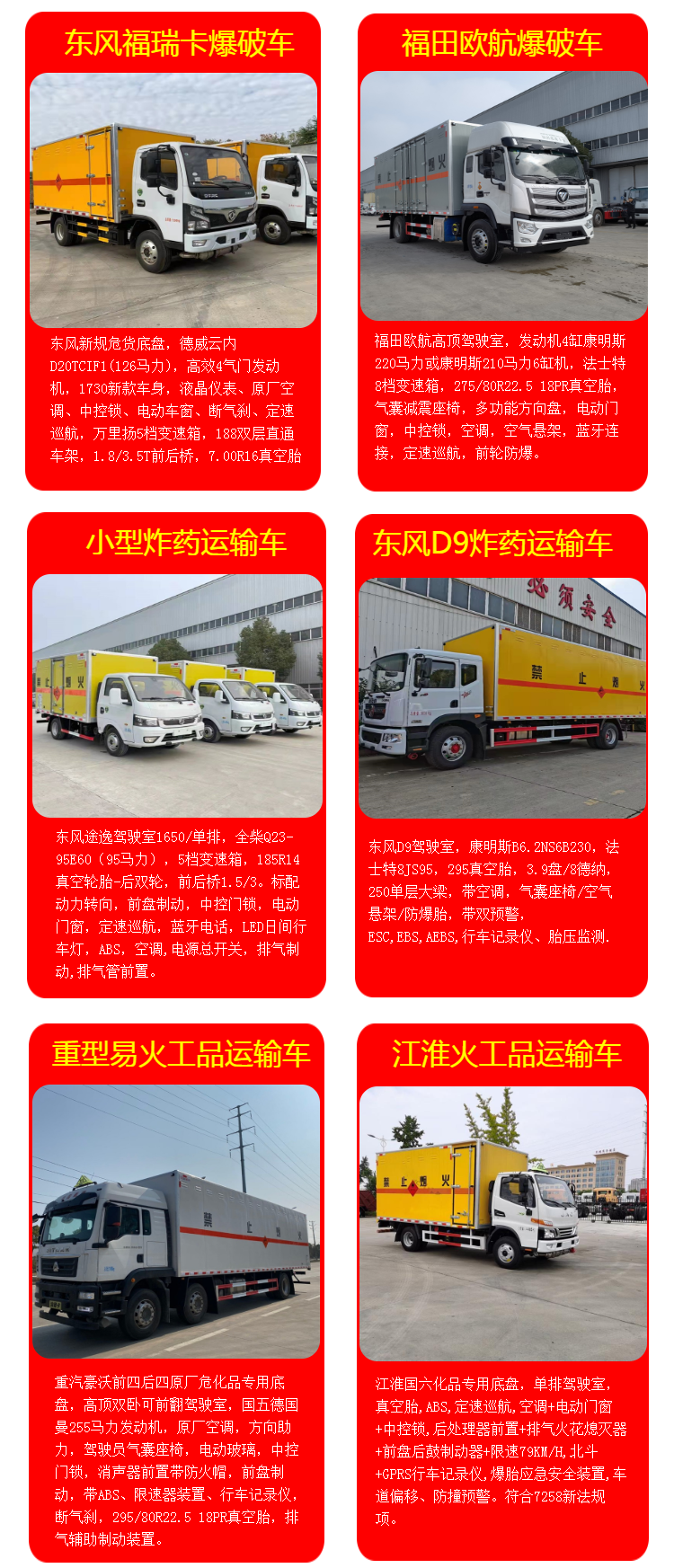 Fukuda Aoling Explosive Equipment Transport Vehicle 4m ² Fireworks and Firecrackers Special Vehicle Guoliu Cummins 131 horsepower