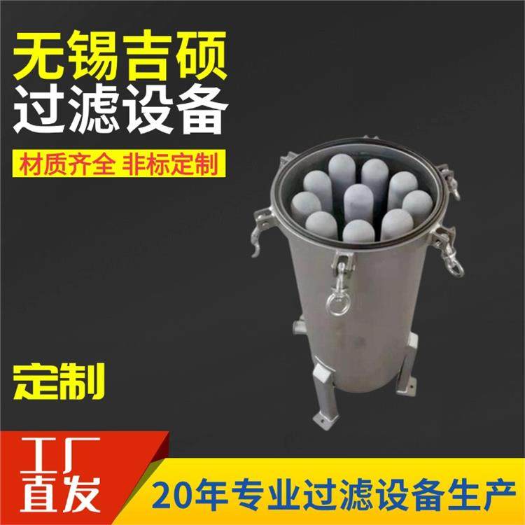 吉硕 不锈钢袋式液体过滤器 澄清提取处理 精滤粗滤成套设备