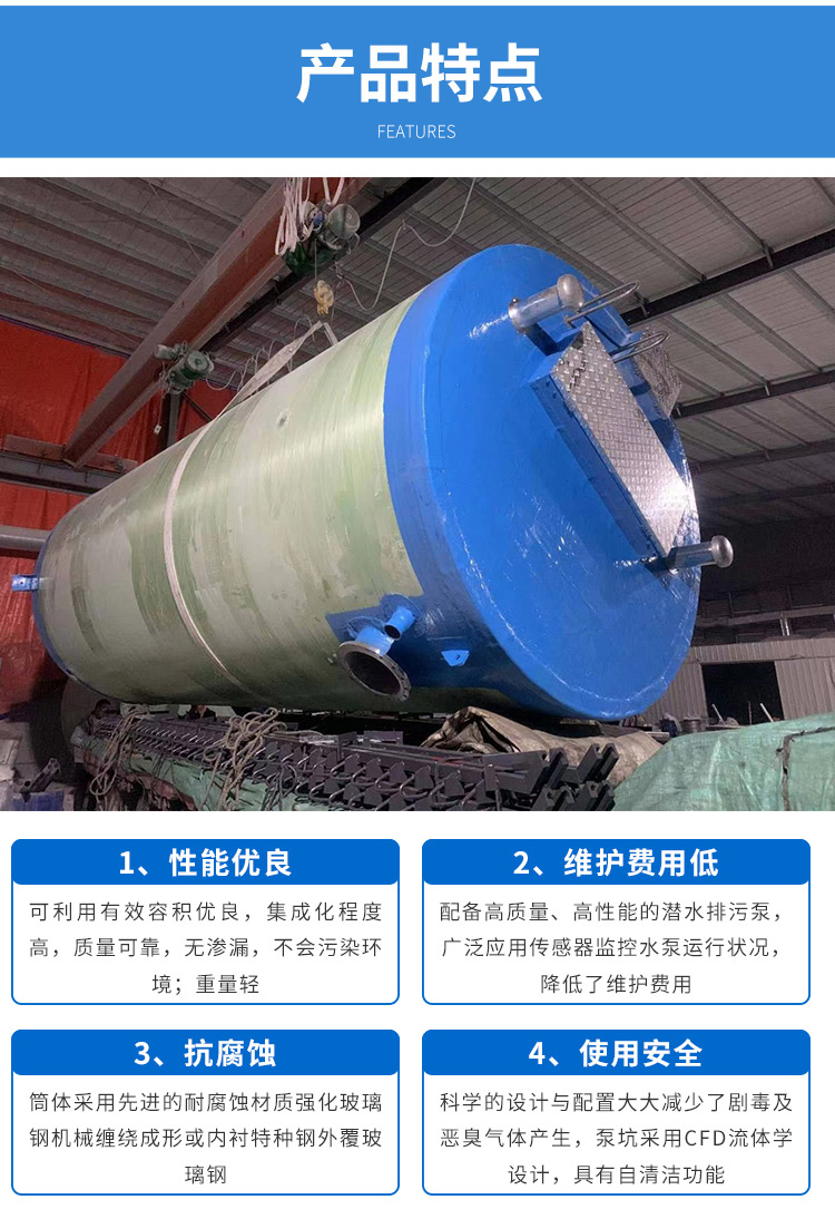 Buried integrated sewage pump station - fiberglass prefabricated lifting pump - high-energy rainwater elevator - Shunzhida