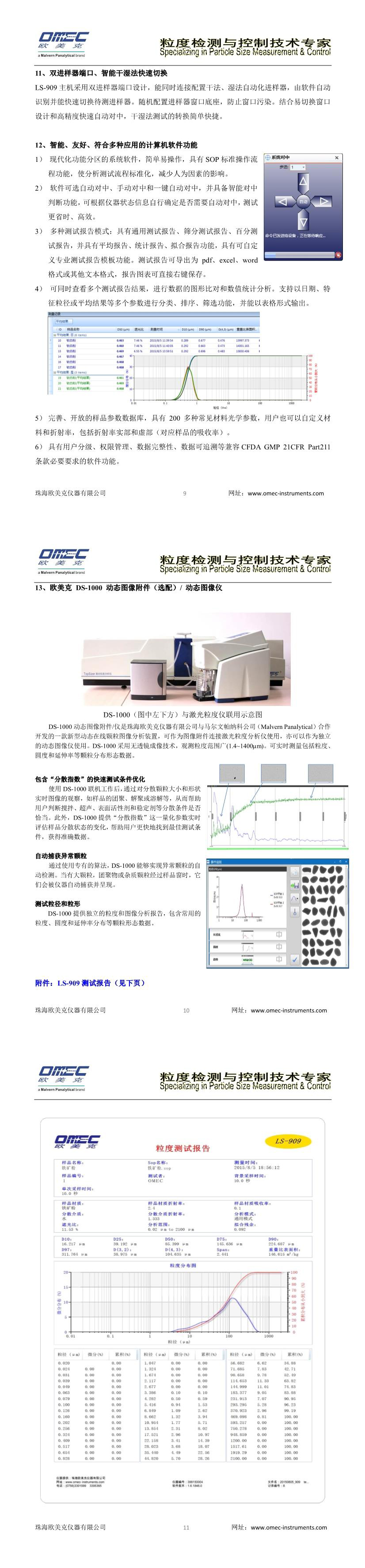 LS-909 Ultra High Performance Laser Particle Size Analyzer OMAX Wet/Dry Fully Automatic Particle Size Analyzer