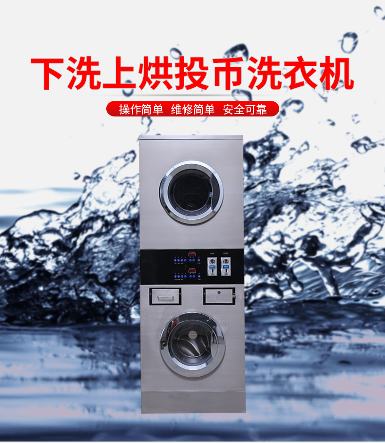 Xinlixing Commercial Coin Swiping Card Drum Washing and Drying Machine Coin Washing and Drying Integrated Machine