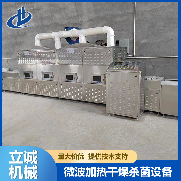 高性能碳酸铜微波干燥机 优质设备稳定运行 五谷杂粮熟化