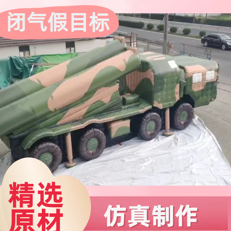 充气装甲车 红外雷达 规格齐全 定制生产厂家 现货批量 金鑫阳