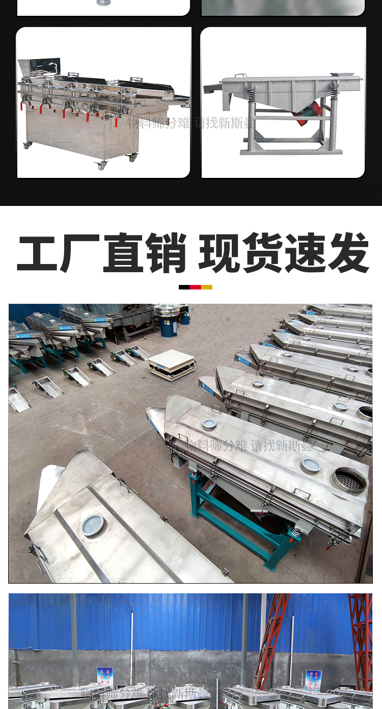 Linear vibrating screen screening machine, food and medicine screening machine, powder screening machine, vibrating screen, square vibrating screen machine