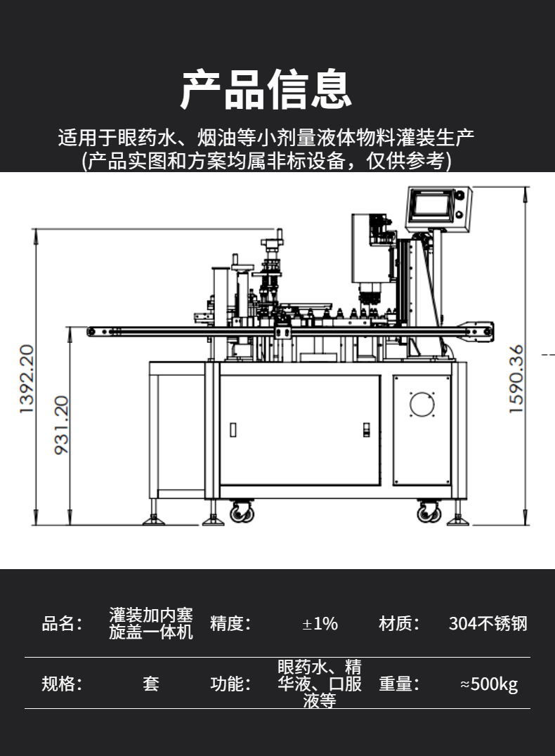 1-50ml eye drops automatic filling machine production line lubricating oil stainless steel analysis and detection liquid filling equipment